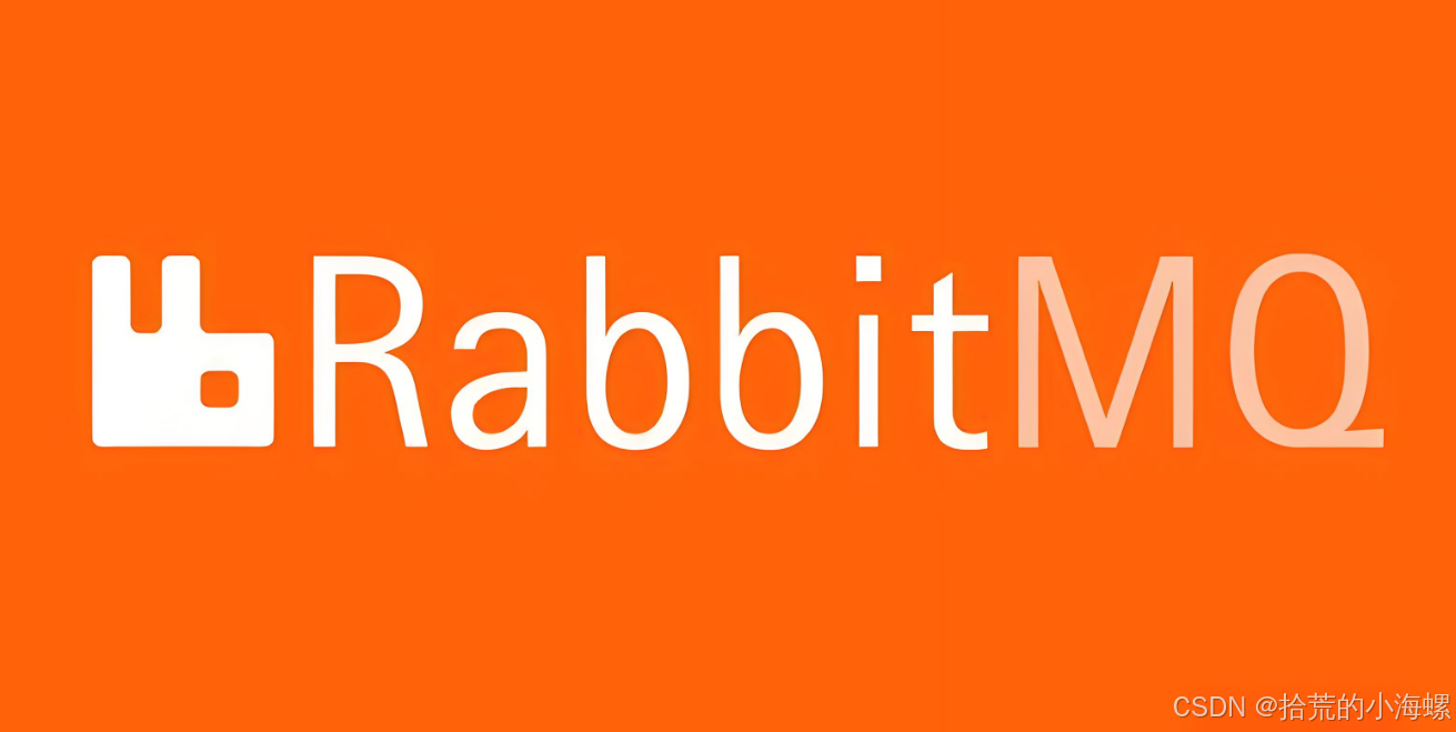 JAVA：RabbitMQ 常见面试题的技术指南