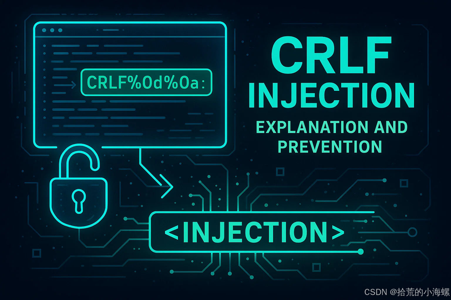 JAVA：CRLF 注入漏洞详解与预防实践