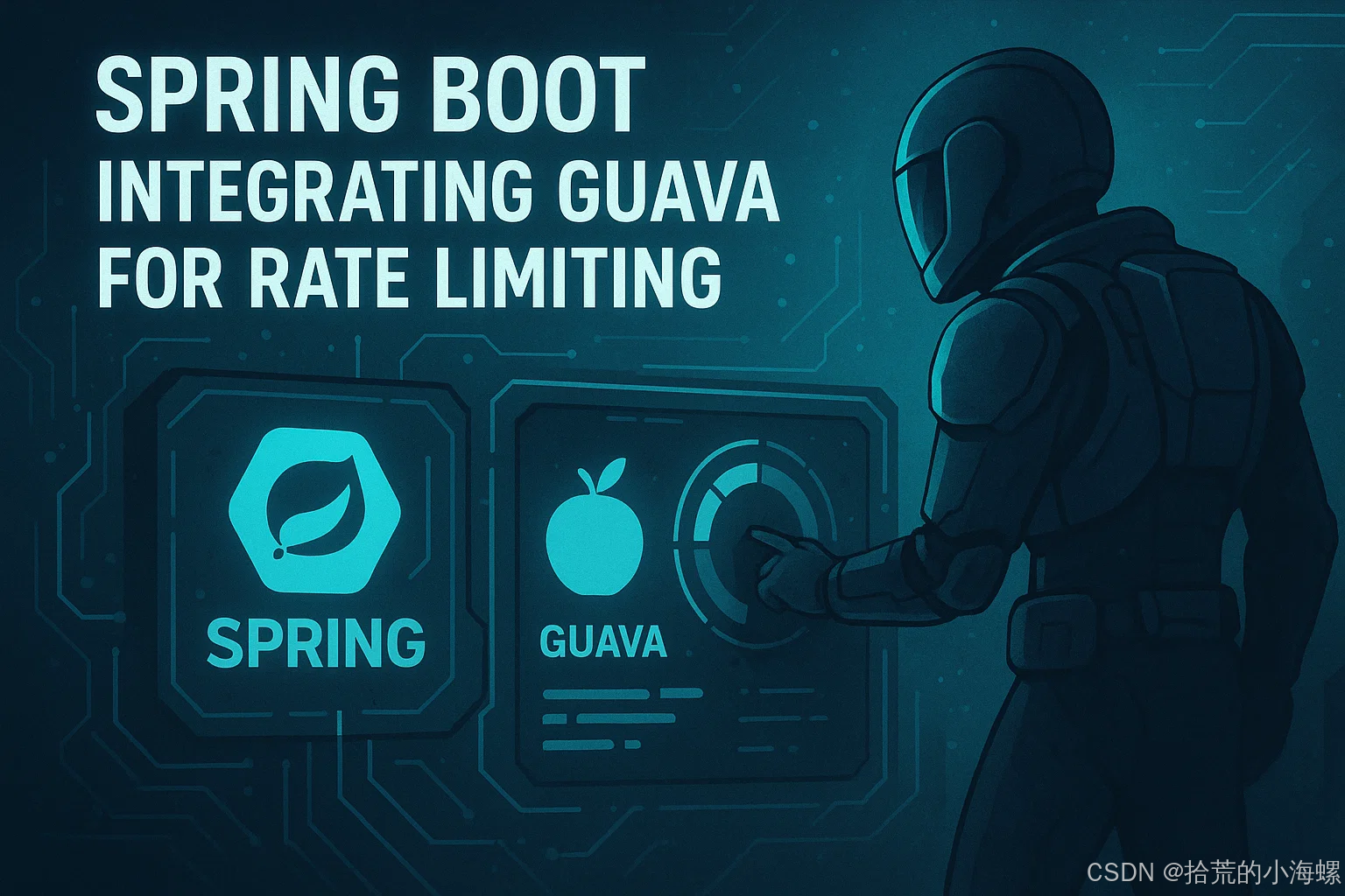 JAVA：Spring Boot 集成 Guava 实现流量控制