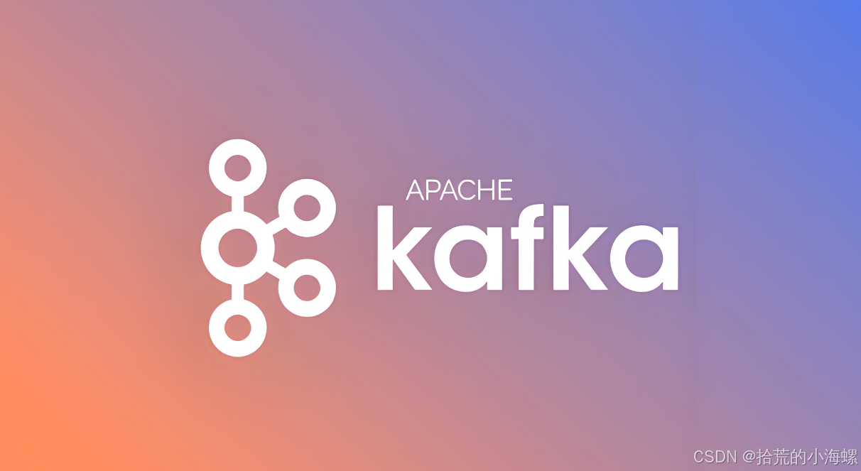JAVA：Kafka 常见面试题的技术指南