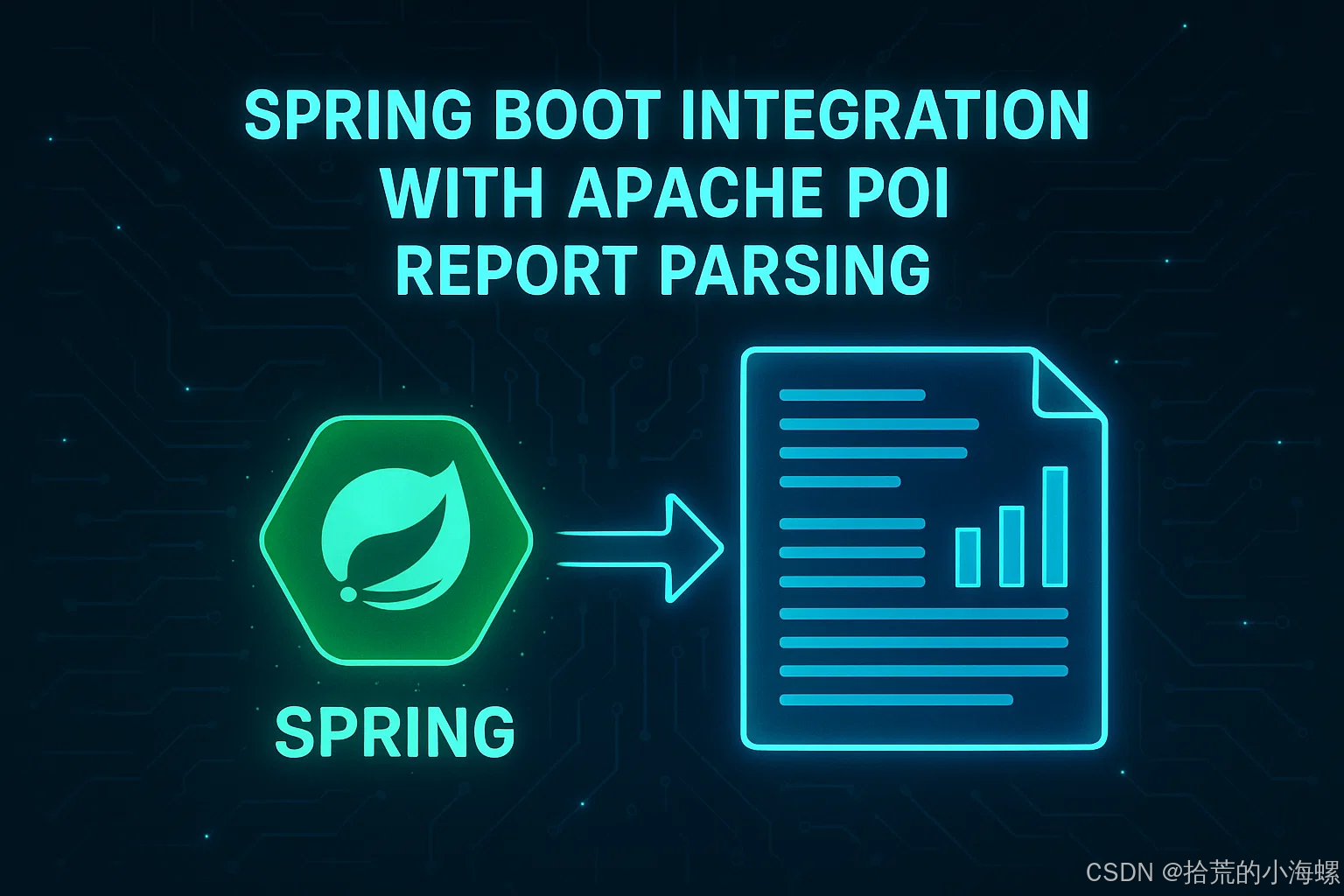 JAVA：Spring Boot 集成 Apache POI 实现报表解析